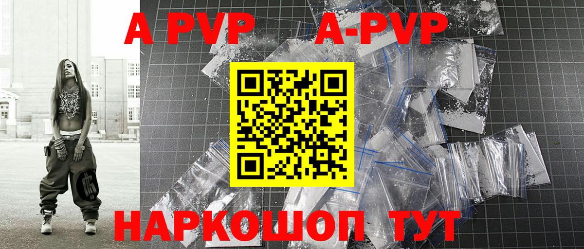 А ПВП кристаллы  А ПВП  Серпухов  Вход с VPN 