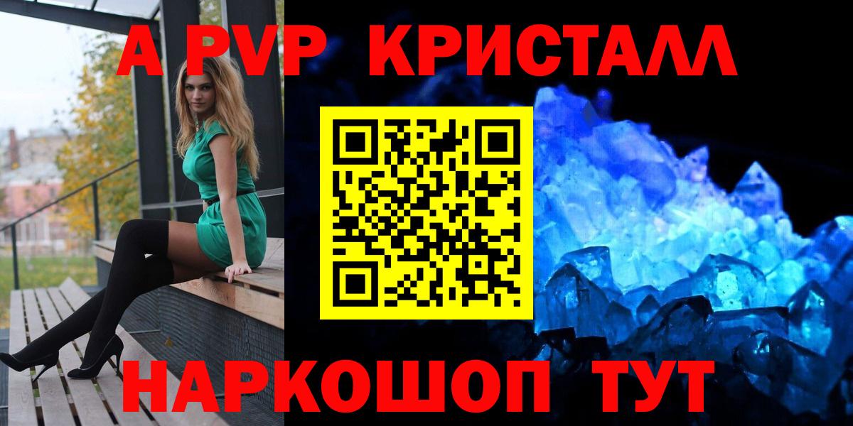 A-PVP мука Серпухов