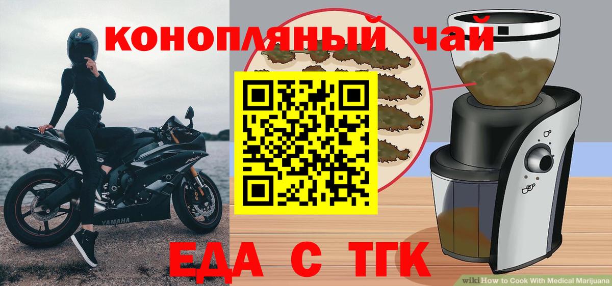 Cannafood конопля Серпухов