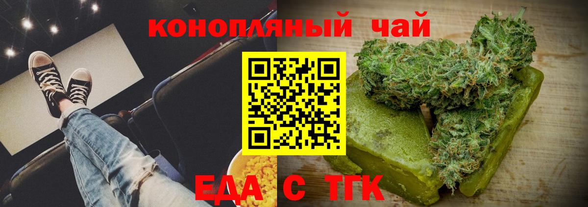 Cannafood марихуана  Вход с VPN  Серпухов 