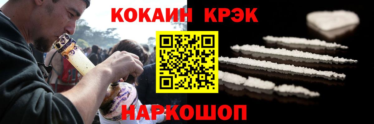 как найти   Cocaine 99%  Вход с VPN  Серпухов 