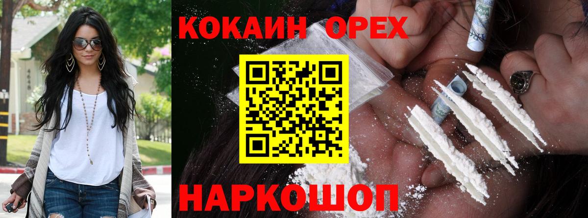 Cocaine 97% Серпухов