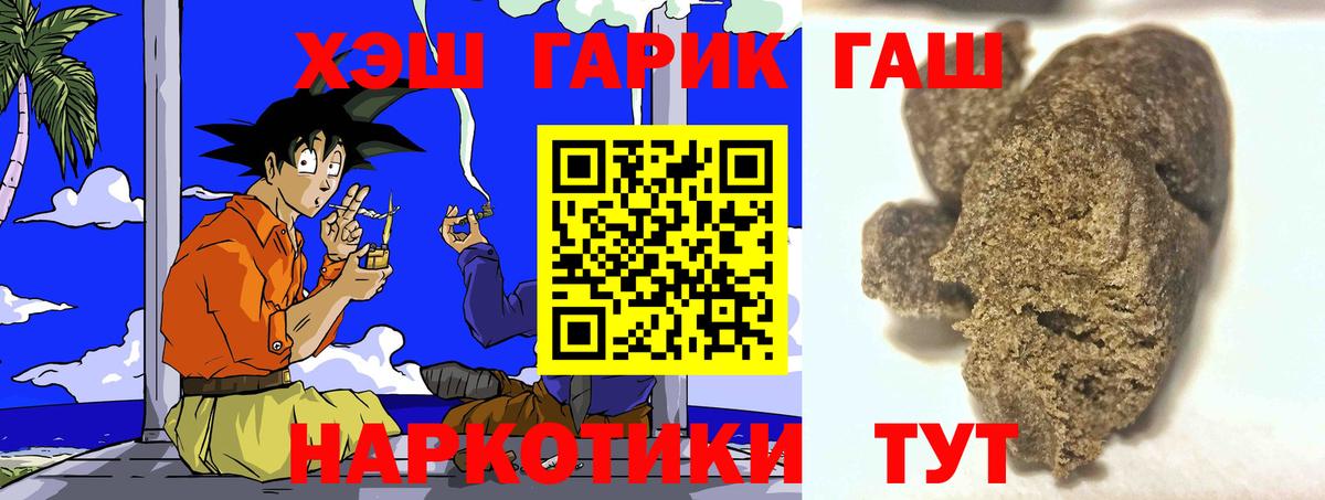 ГАШИШ Cannabis  ГАШ индика сатива  Вход с VPN  Серпухов 