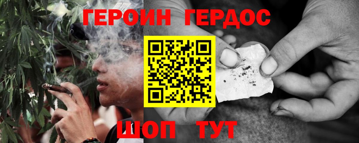 ГЕРОИН VHQ  Вход с VPN  Серпухов 