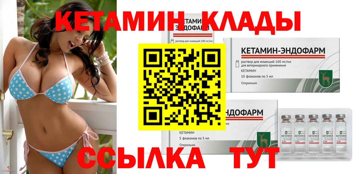 КЕТАМИН VHQ Серпухов
