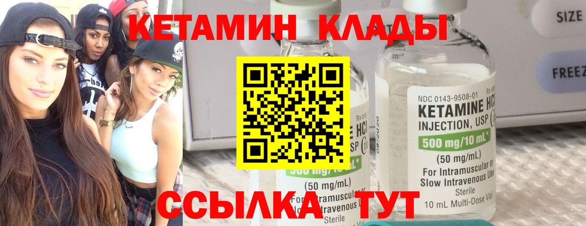 КЕТАМИН ketamine  Вход с VPN  Серпухов  блэк спрут ССЫЛКА  Кетамин ketamine 