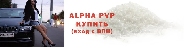apvp Инсар