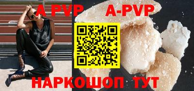 ALPHA-PVP Новокубанск
