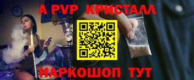 ALPHA-PVP Новокубанск