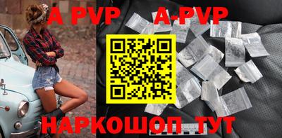 ALPHA-PVP Новокубанск