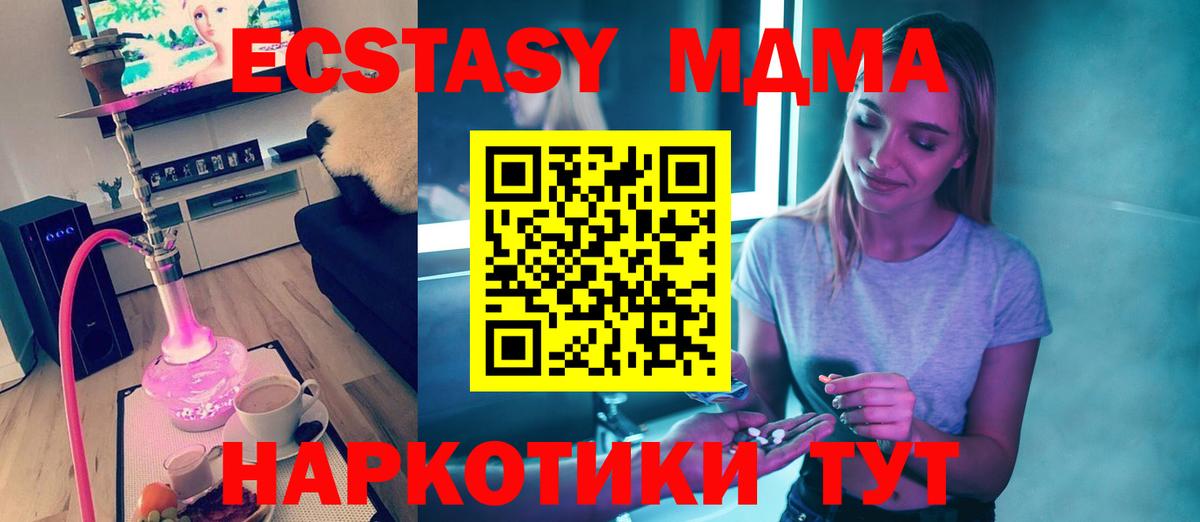 MDMA молли Серпухов
