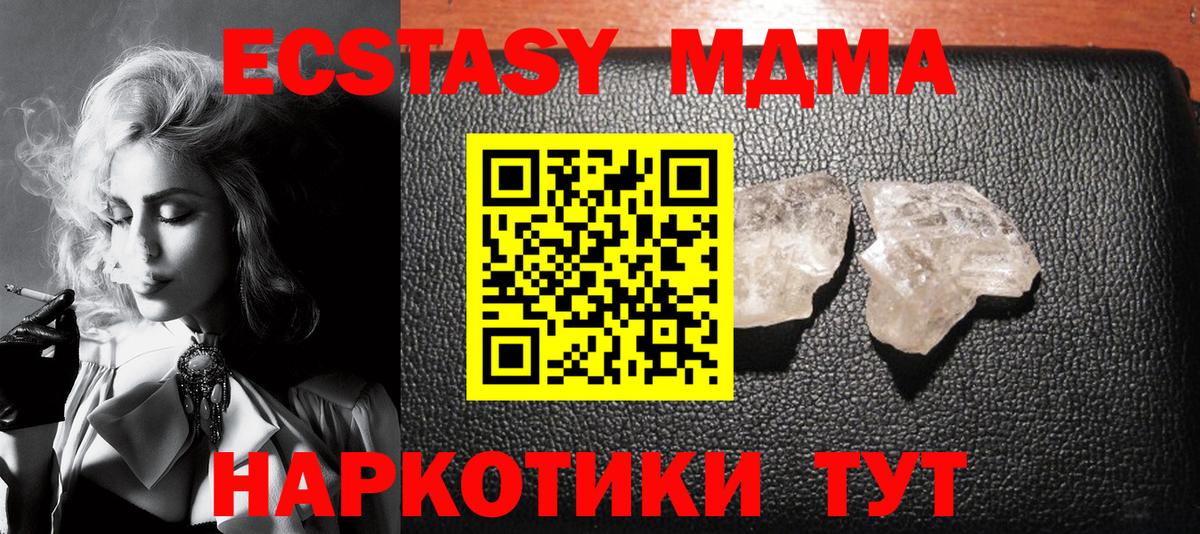 Серпухов  MDMA Molly  MDMA crystal  Вход с VPN 