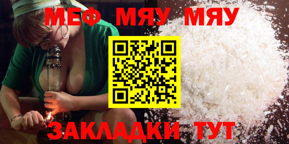 Серпухов  МЯУ-МЯУ мука  купить наркотик  Вход с VPN  МЕФ 