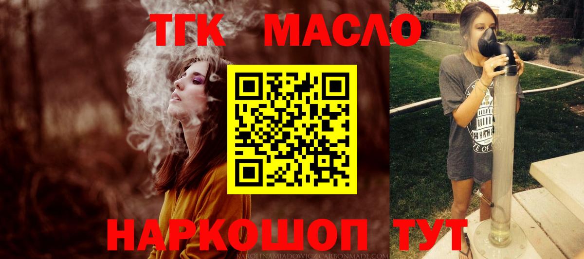 купить   Вход с VPN  Серпухов  Дистиллят ТГК Wax 