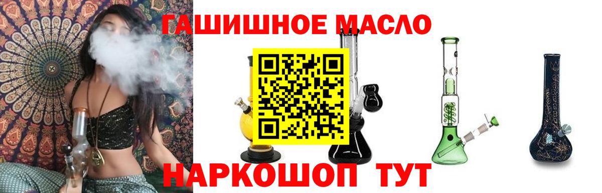 ТГК гашишное масло Серпухов